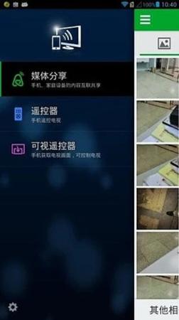 华为随心控 v3.2.4