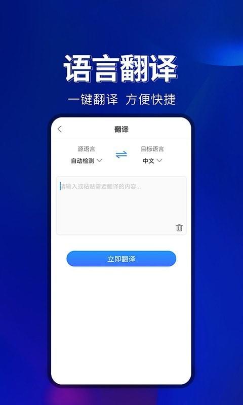 百宝工具箱 v3.0.2