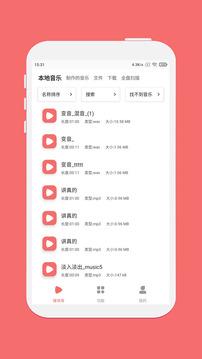 仟映音乐剪 v4.0.4