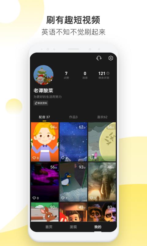 抖英英语 v3.2.4