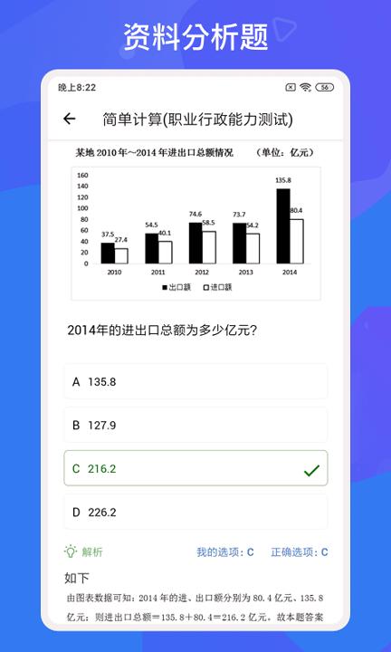 多练事考题库 v6.5.3