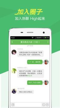 活动行官方版 v4.0.1