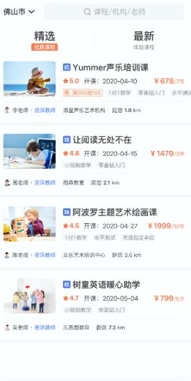 家巴啦云视 v4.5.4