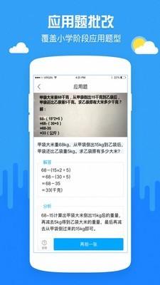 作业盒子高中 v4.2.3