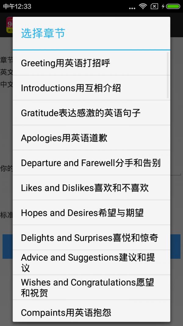 英语口语900 v5.3.4