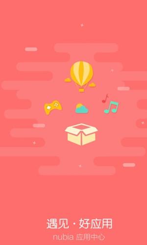 努比亚游戏中心 v4.2.1