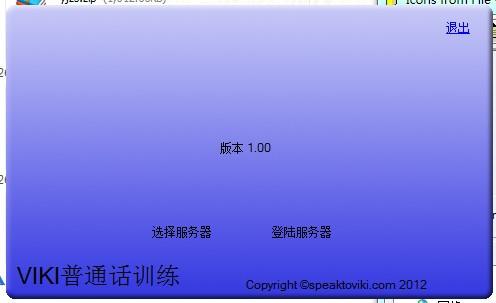 专言普通话学习 v5.4.4