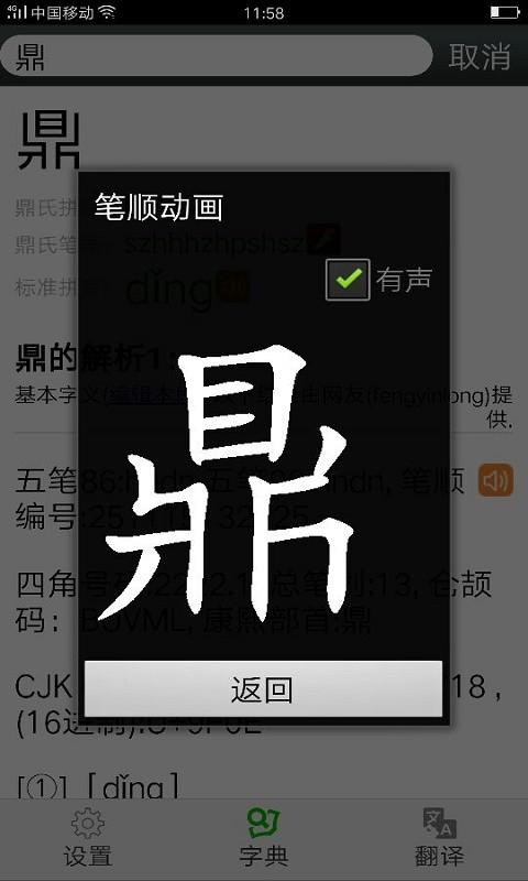 汉字先生输入法 v6.4.1