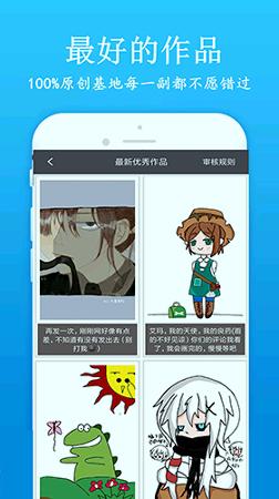 快学画画吧 v3.4.2