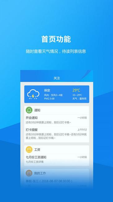 河北金融学院 v4.5.4