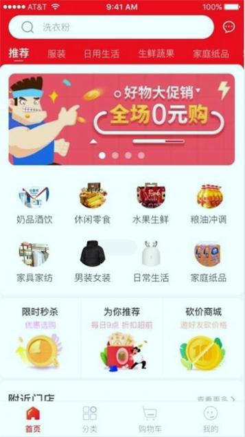 极速优贝 v5.0.1
