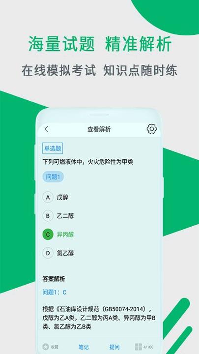 消防工程师助手 v6.4.1