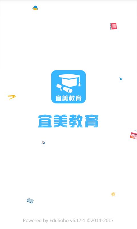 宜美教育 v4.5.1