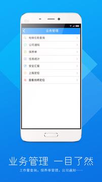电梯大叔技师 v6.3.3