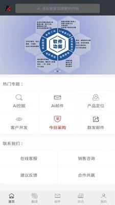 Ai智通 v3.4.2