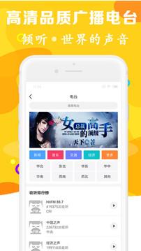 听书有声免费小说手机版 v4.4.1