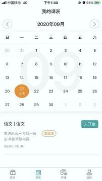 海信云教室 v5.0.1