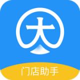 门店管理助手