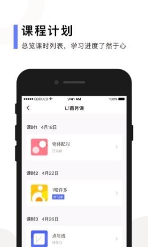 亲宝玩数学 v6.4.4