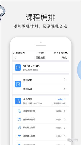 AI私教 v5.1.3