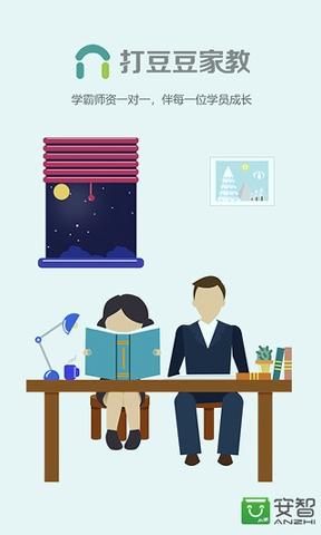 打豆豆老师 v5.3.4