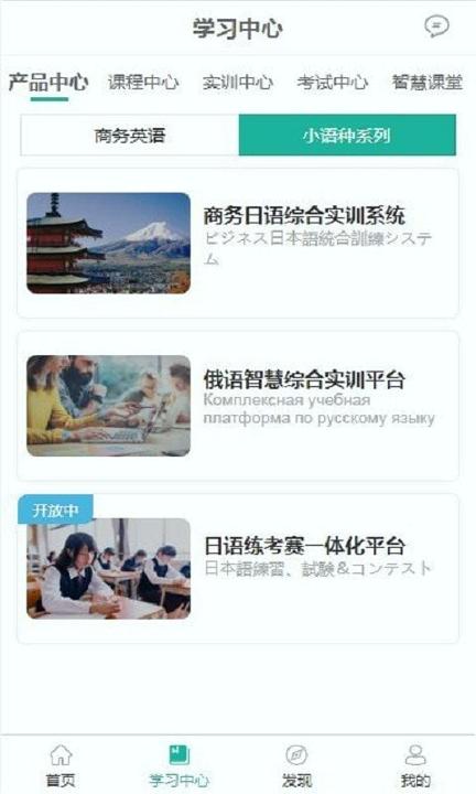 亿学教育 v6.4.3
