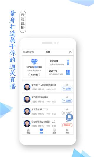 学考网安卓版 v4.3.1