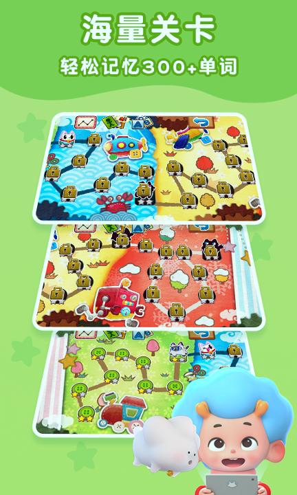 宝宝英语东东龙 v3.0.1