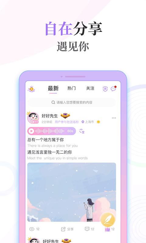 浅言 v3.3.4