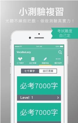 懒人背单词 v3.2.1