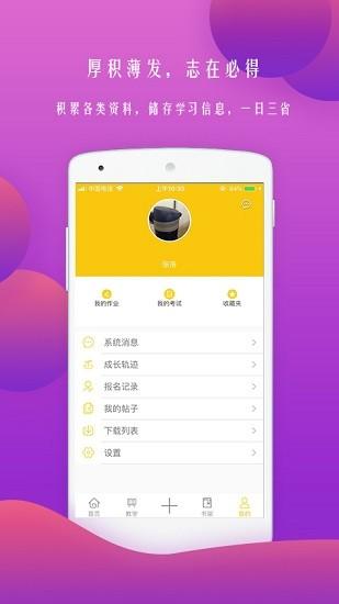 黑马艺术学校 v4.0.3
