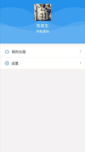 飞享协同办公平台 v3.5.3