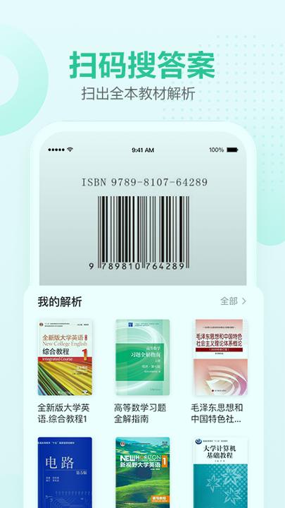 文库大学生版 v4.3.2