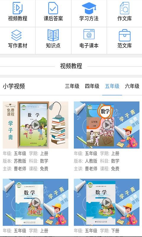 小学期末考试 v6.0.2