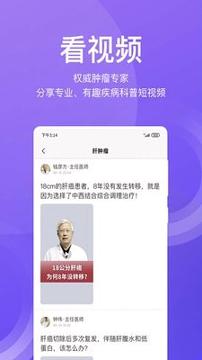大医课堂 v4.4.2