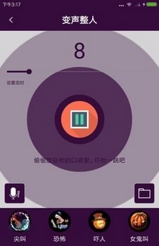 酷我变声器 v4.3.1