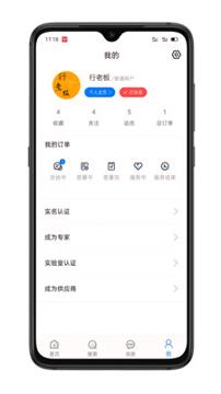 行老板 v6.5.4
