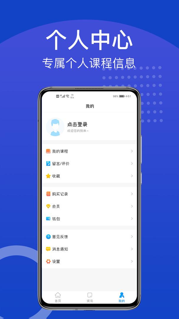 新坐标教育 v4.1.4