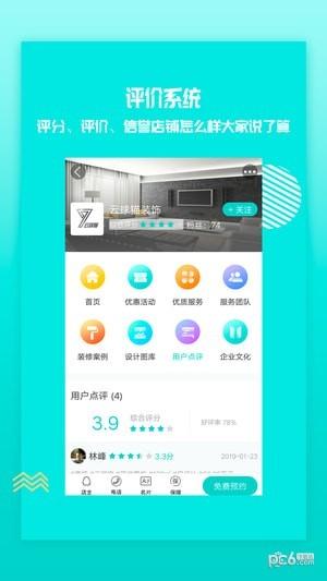 猫乐窝 v6.4.3