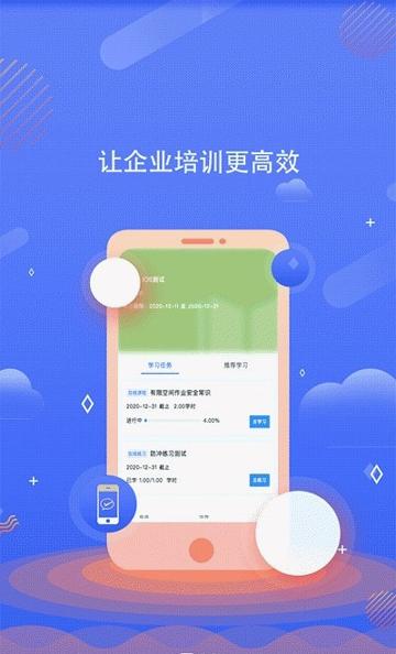 企安大学 v6.0.1