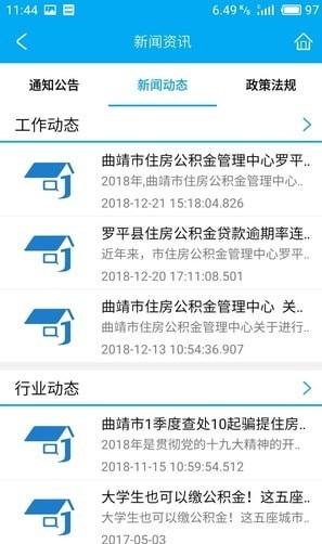 曲靖公积金 v3.0.1