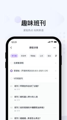 有道逻辑英语 v3.2.2