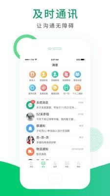 博学子 v6.2.1