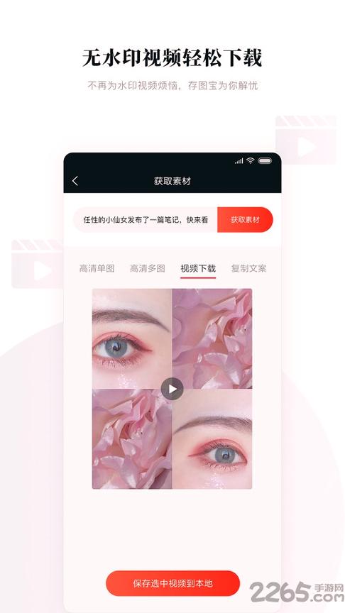 存图宝免费版 v5.3.4