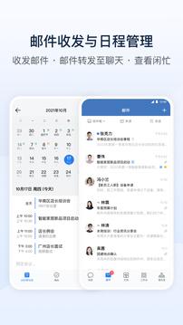 企业微信打卡定位官方版 v3.4.3