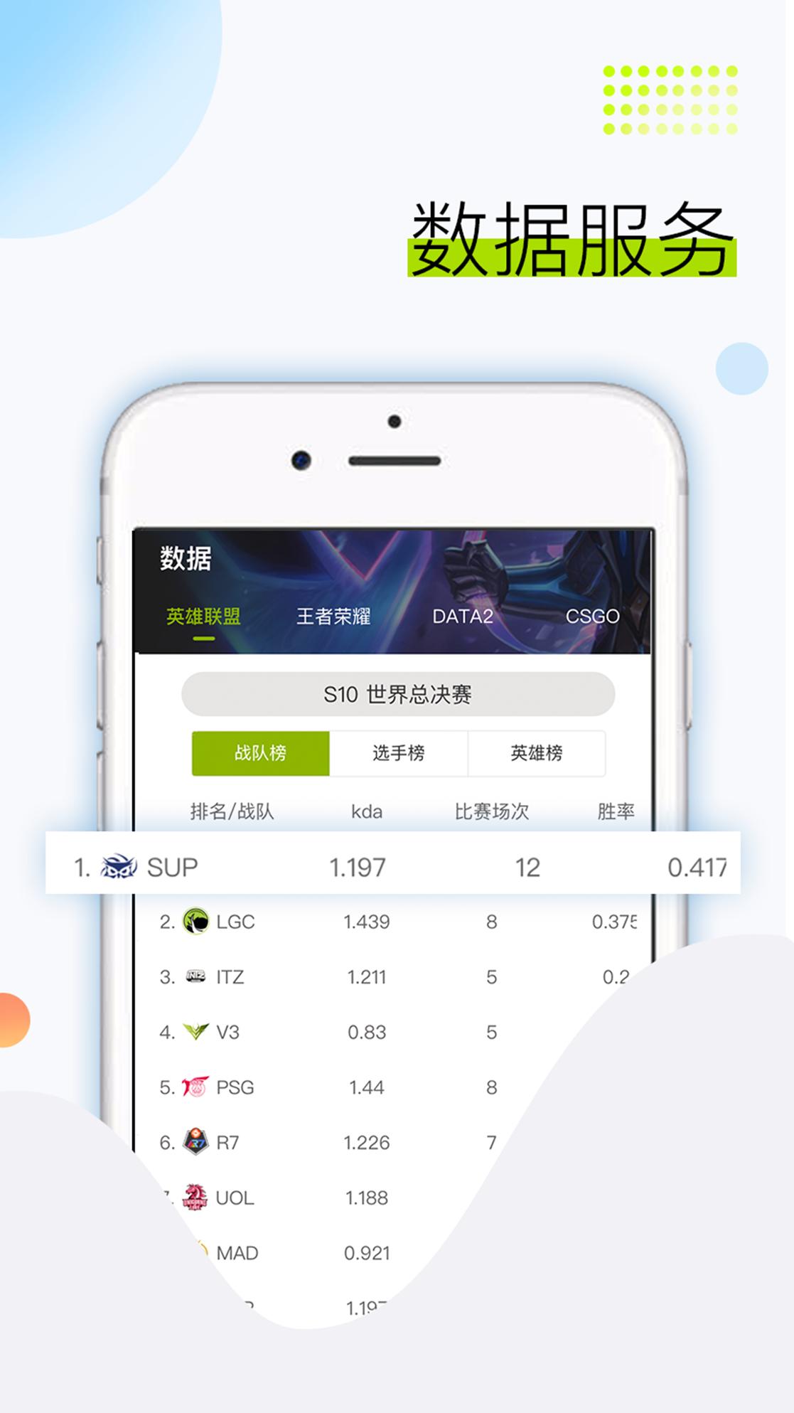 火龙赛事 v3.1.3
