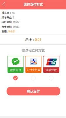 邢台市育才中学网上报名系统 v6.5.1