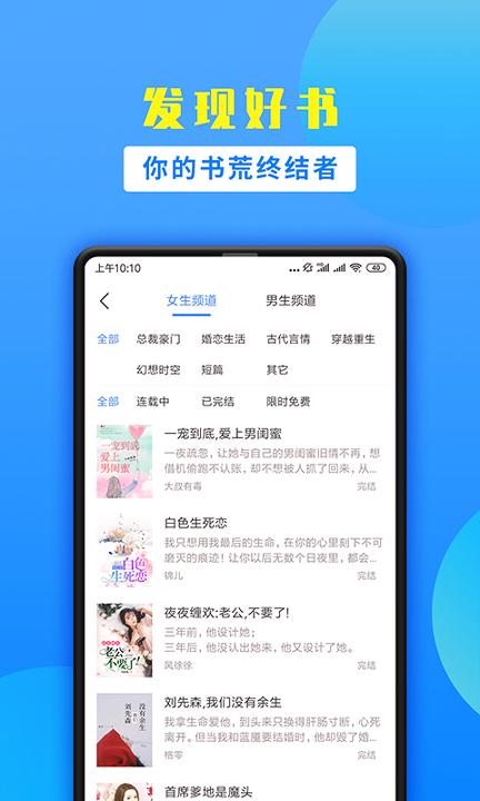 掌中云小说 v5.3.2