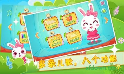 儿童音乐游戏乐园 v6.0.2