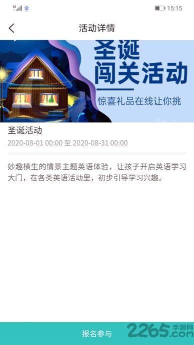 扬慧林肯英语 v6.0.1